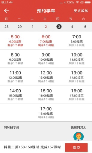 极致驾服图5