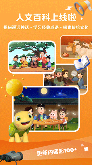 熊猫博士百科图4