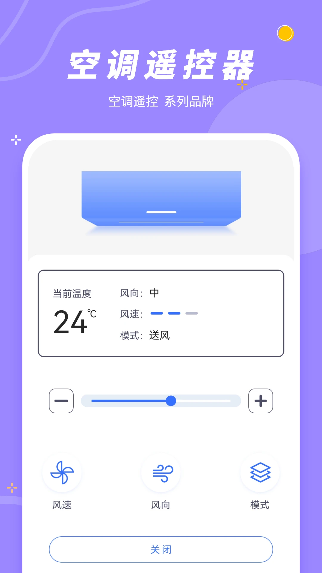 手机控制空调图3