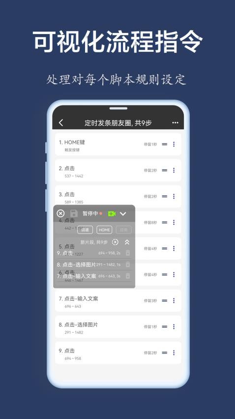 RPA自动化图4