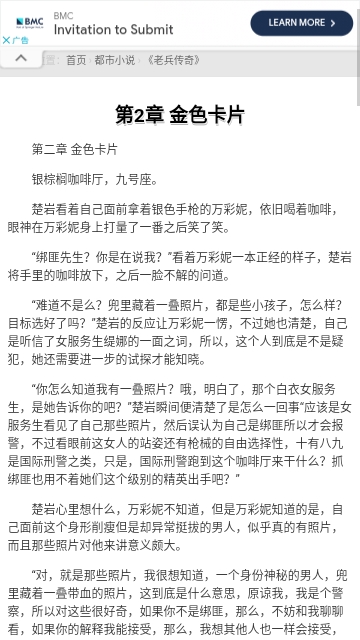 爱读小说2025官方最新版图3