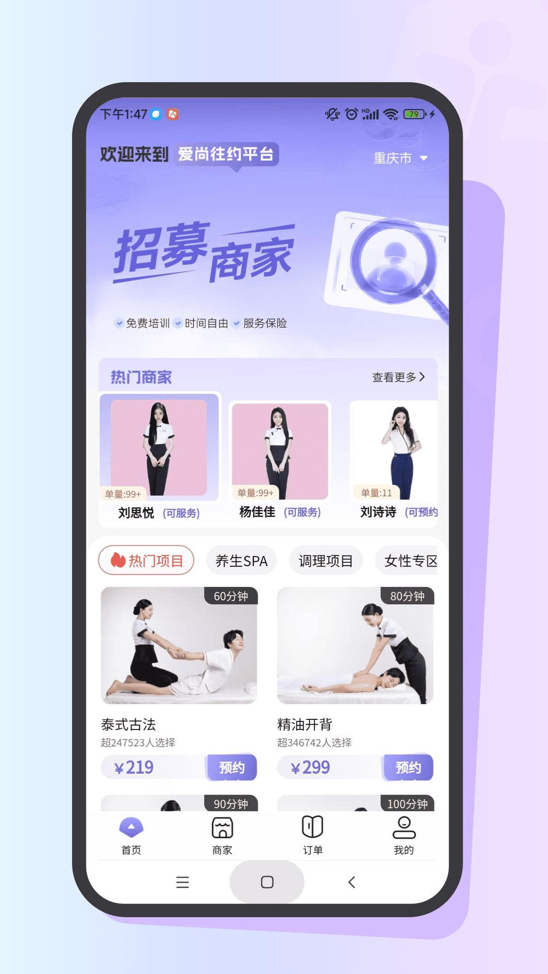 爱尚往约平台图1