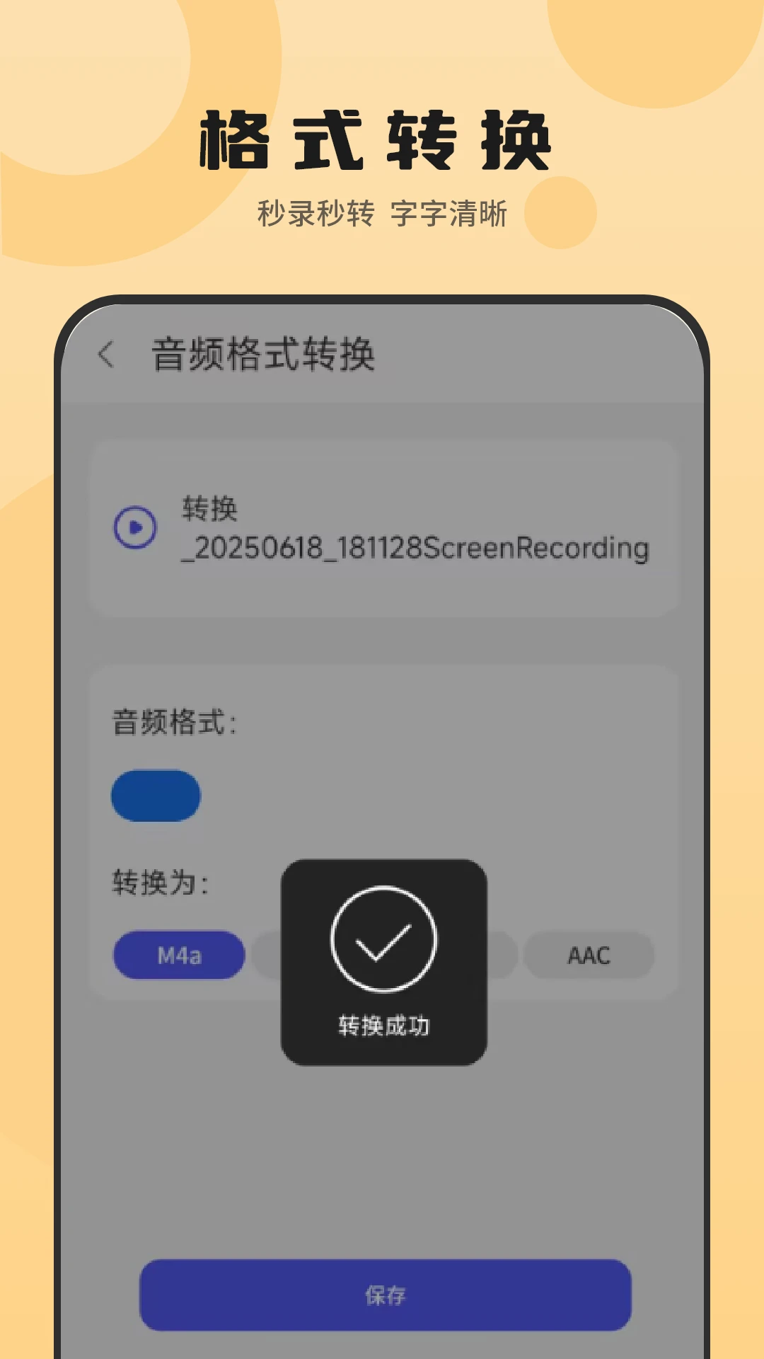语音速记文字识别图3