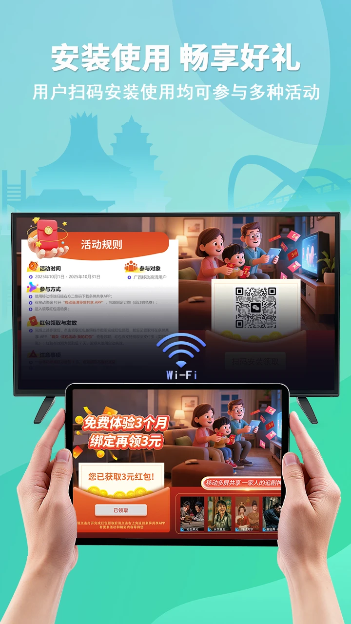 移动高清多屏共享图4