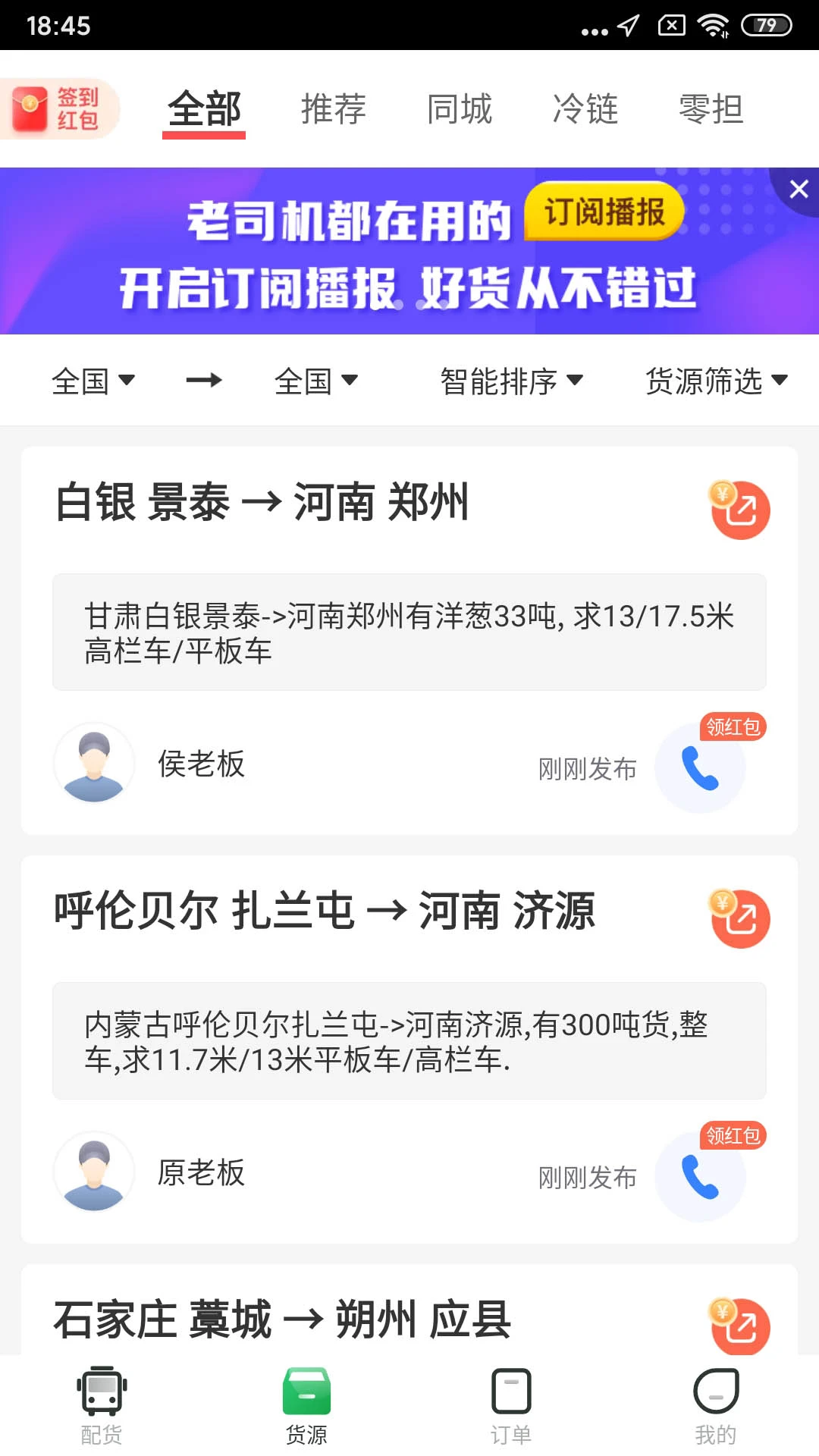 56888一点通司机图3
