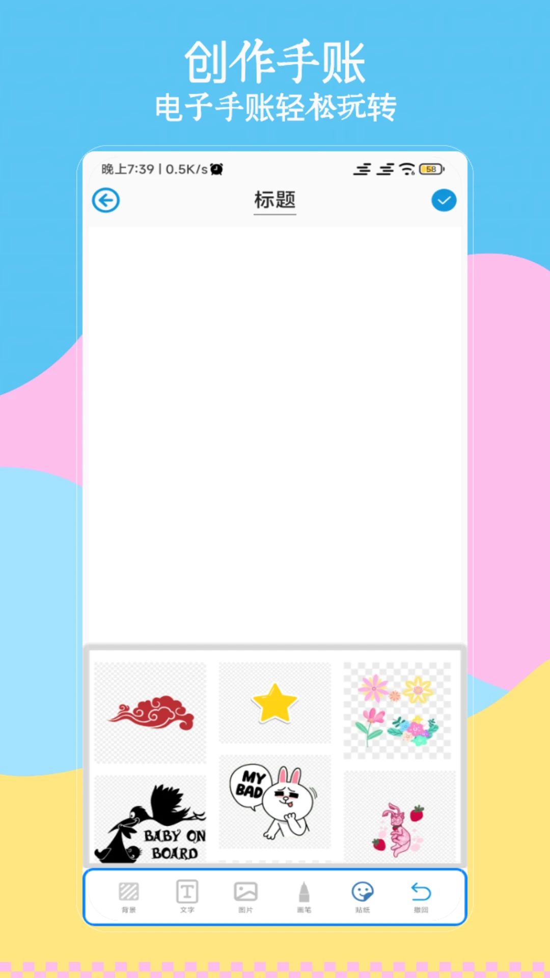 咕卡免费手账图3