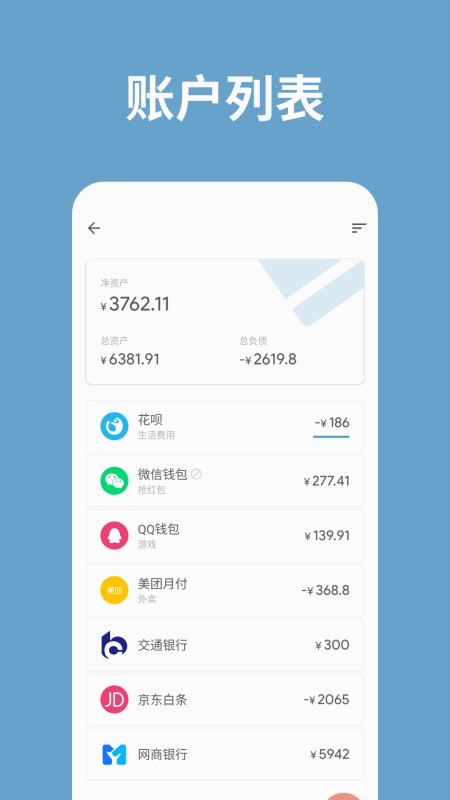 记账助手 v3.43.0 安卓版图3
