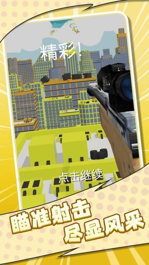 火柴人狙击高手图2