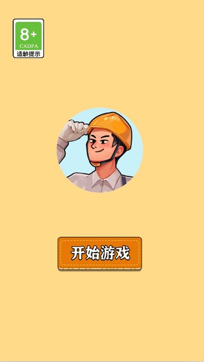 那些开荒的日子游戏免广告版下载图4