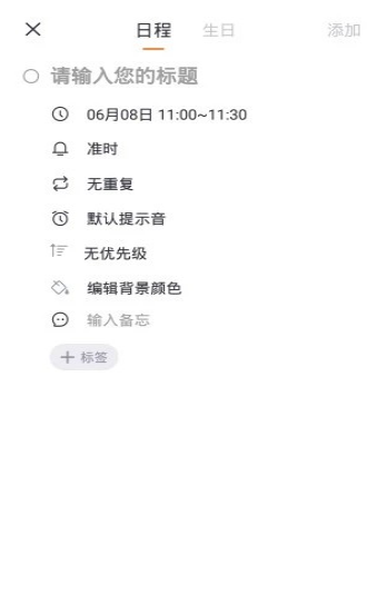 叮宁待办图2