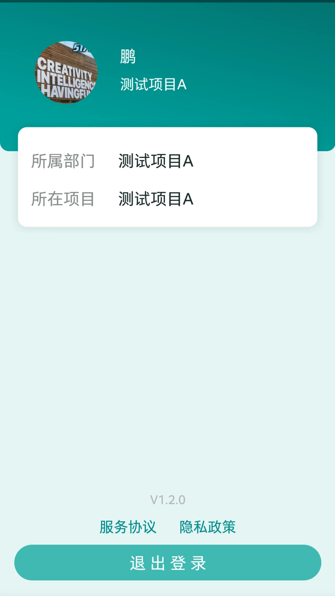 雅智工单图4