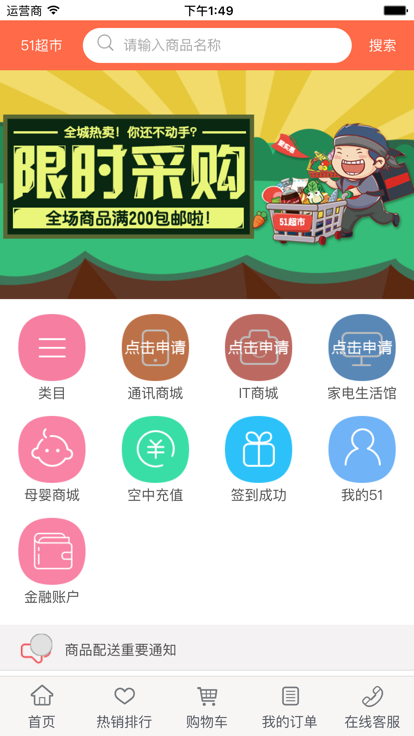 问彩图4
