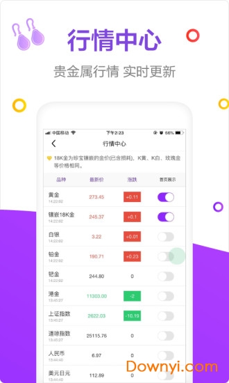 珍宝图4