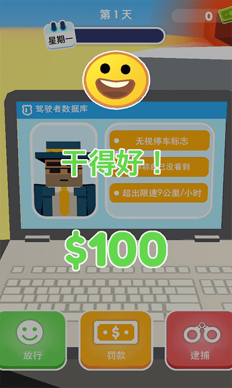 我来开罚单图3