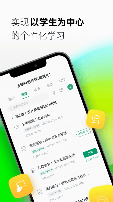 classin软件图3