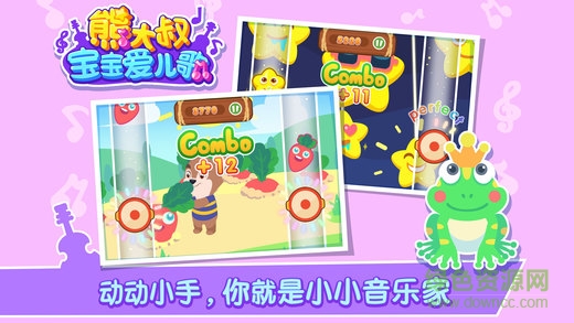 宝宝爱儿歌 宝宝爱儿歌