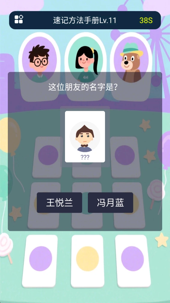 速记方法手册图3