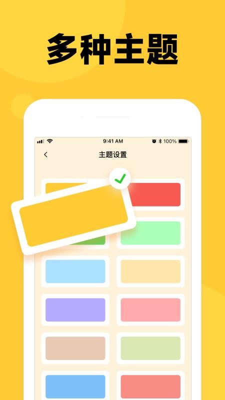 倒数时刻图4