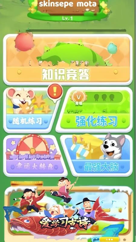 Skinseed我的世界皮肤编辑器安卓版图1