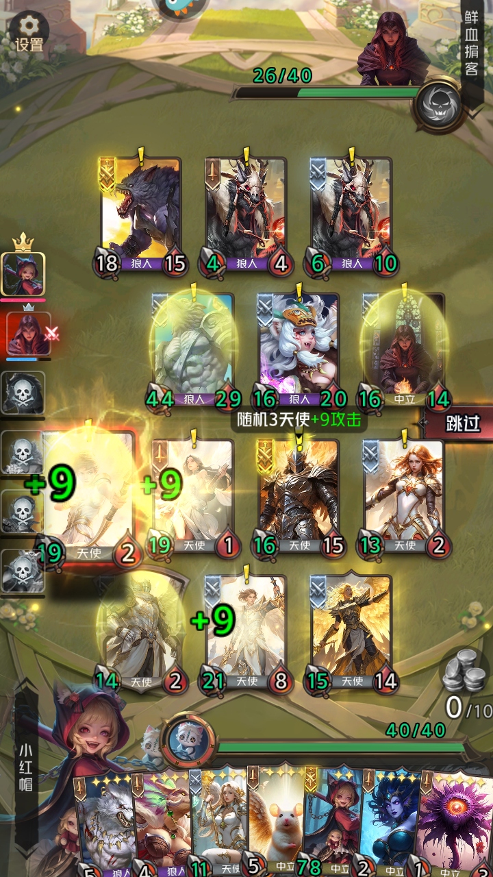 狼人对决官方版本 1.0.85安卓版图1