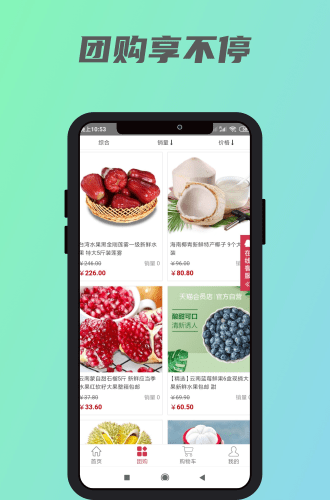 天天乐惠