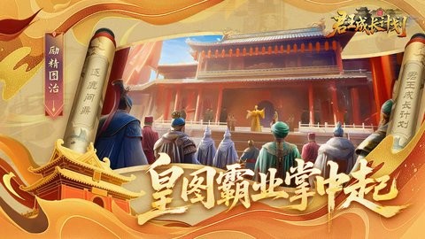 君王成长计划图5