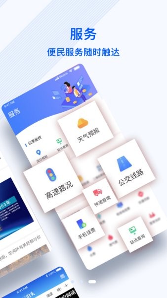 冀云泊头图1