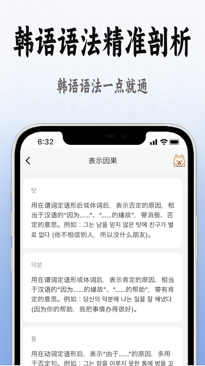 韩语学习入门图4