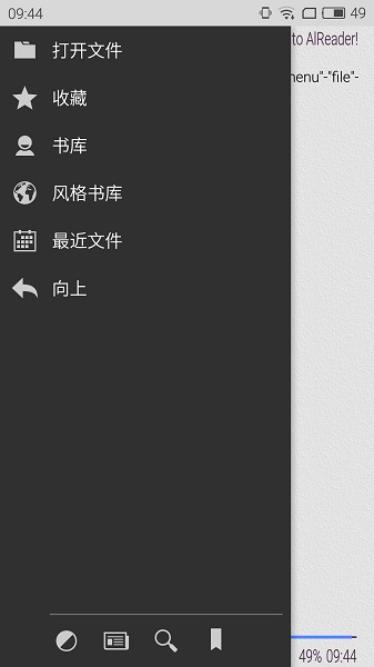 全能阅读精灵:AlReader