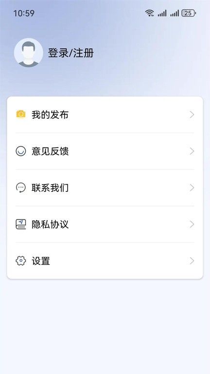 我的伊犁客户端 v1.1.0 安卓版图1