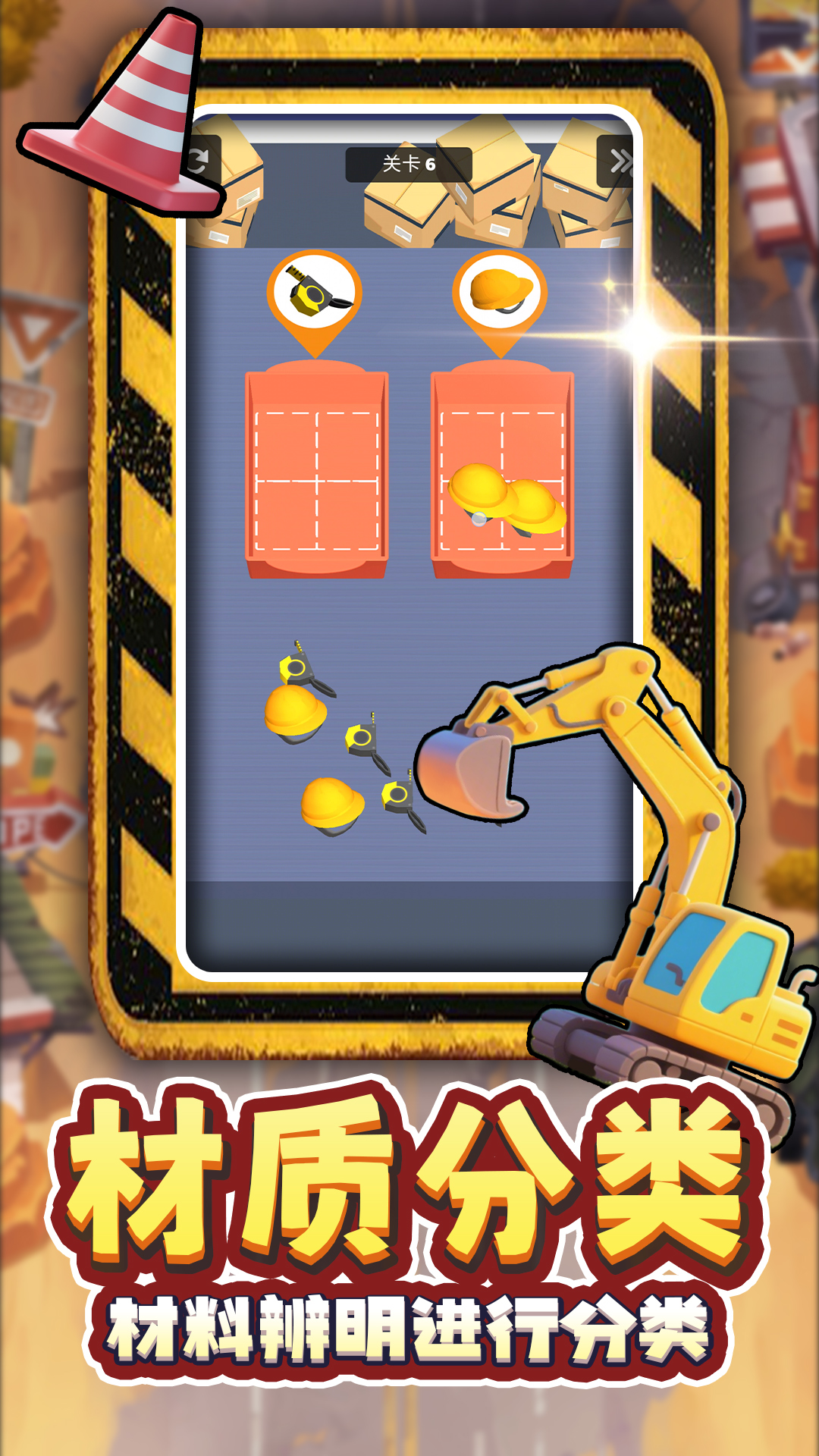 闯关大神 闯关大神