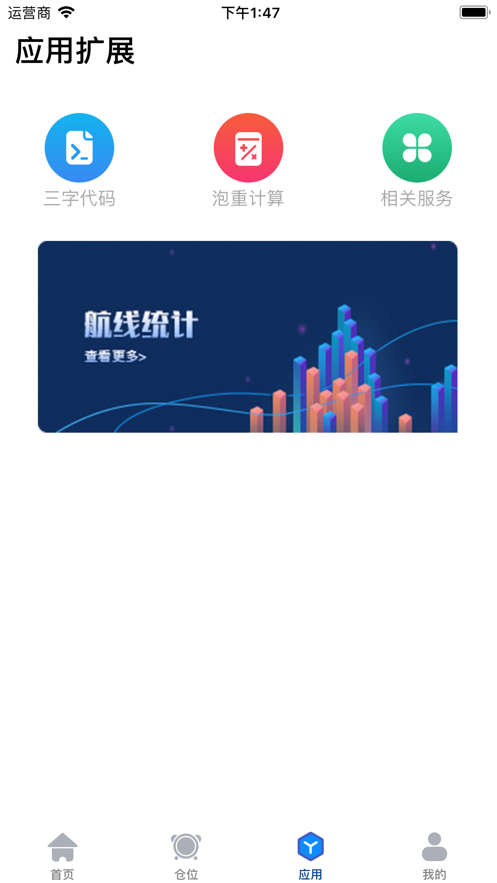 飞易通图3