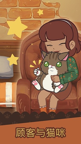 Cat Cafe安装器图1