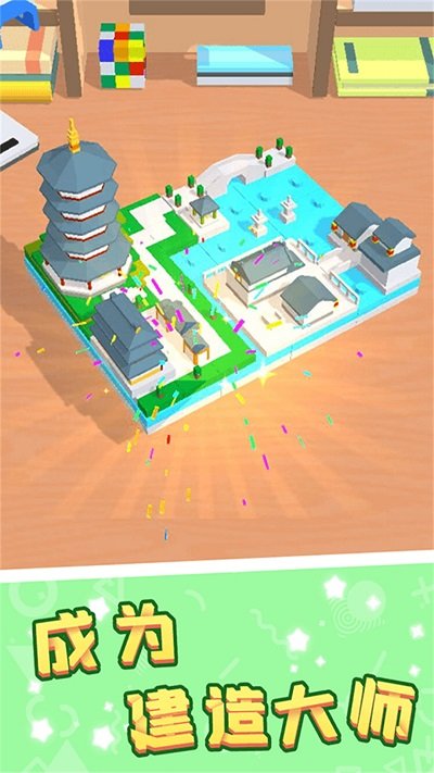 绚丽色块堆叠图3