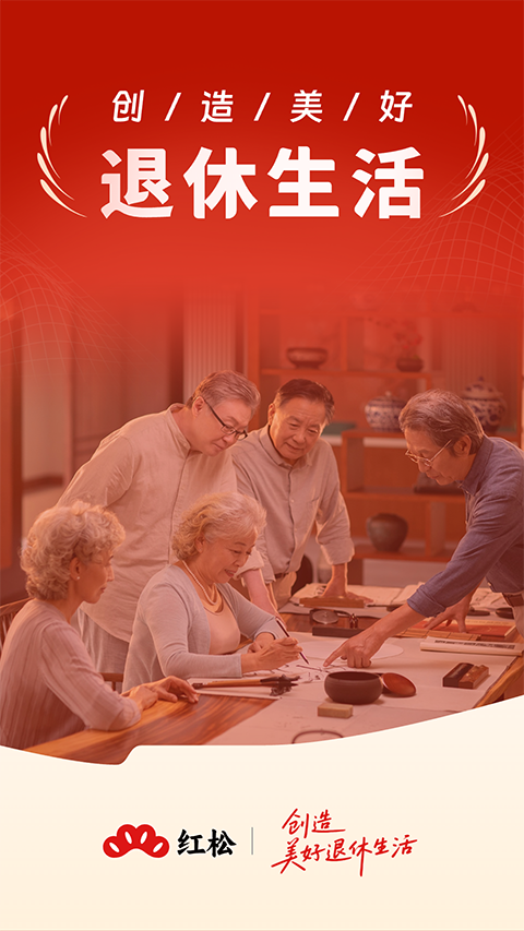 红松图1