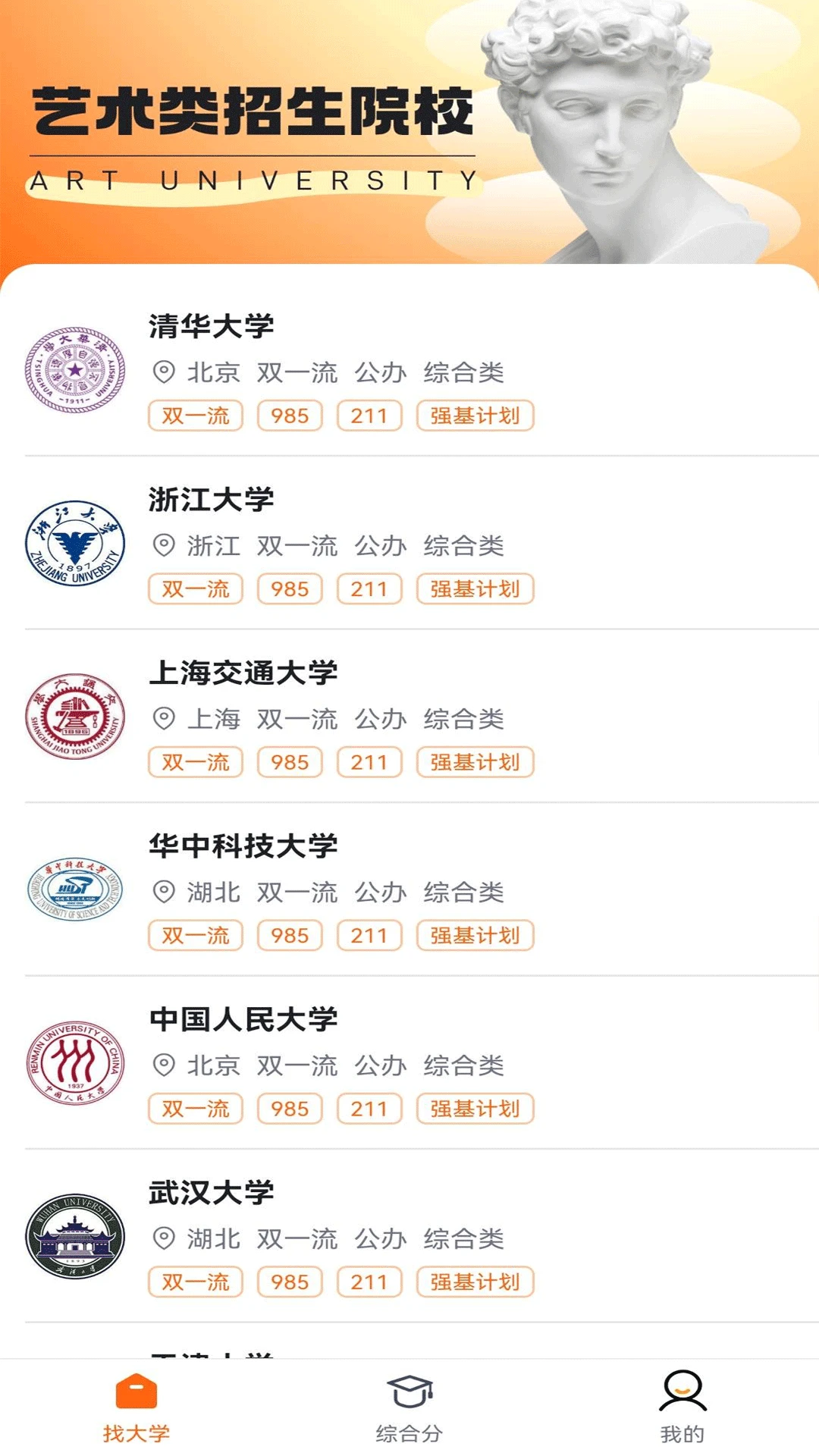 艺考志愿在线图2