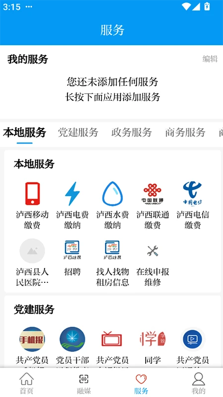 绿美泸西图4