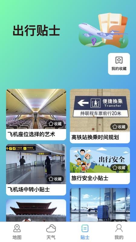 实时立体全景地图图2