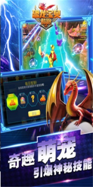 恐龙宝贝酷跑图4