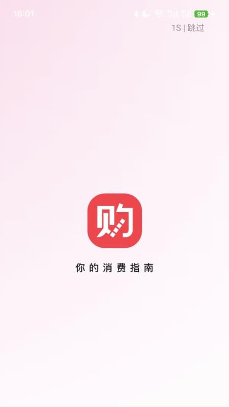 购智汇图3
