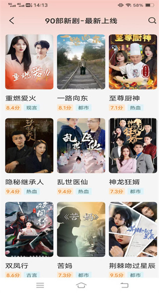 禾清免费短剧多多看图4