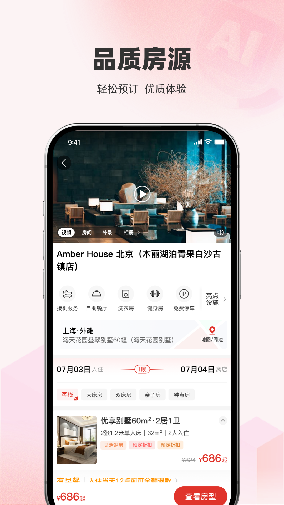 回家呗图4