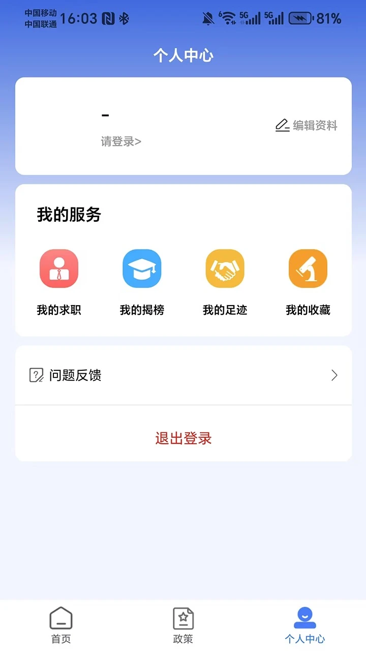 长春人才大脑图3
