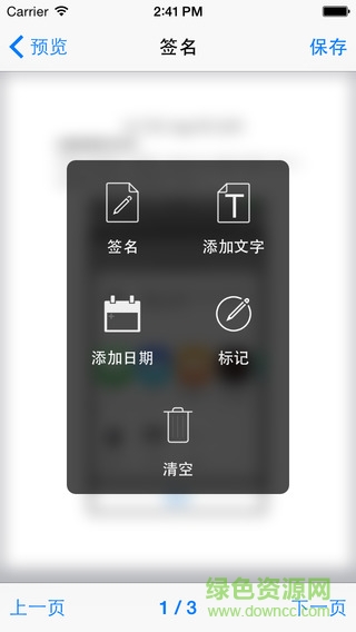 电子签名生成器软件(SIGNificant)图1