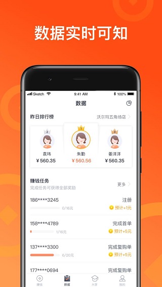 来来推图4