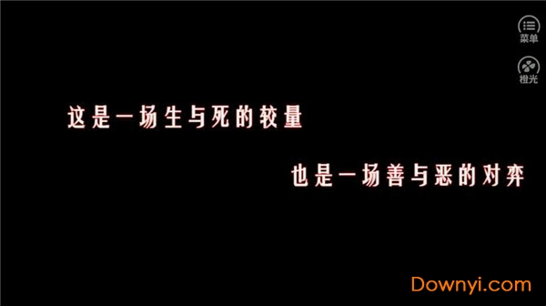 橙光鬼来电手游图2