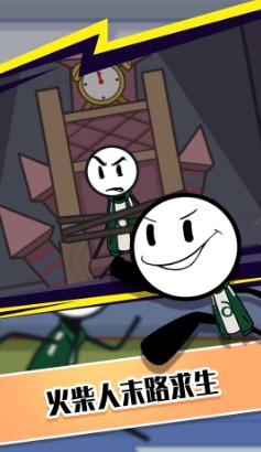 123火柴人淘汰赛图1