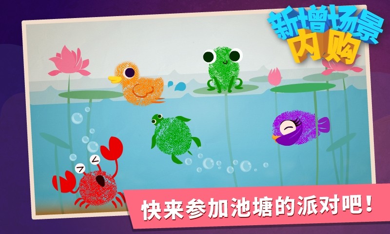 宝宝手指画图4