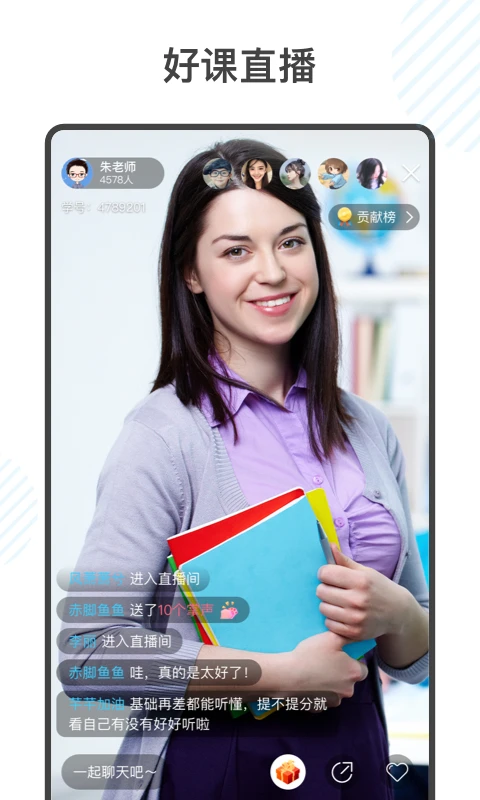 金榜学霸 金榜学霸