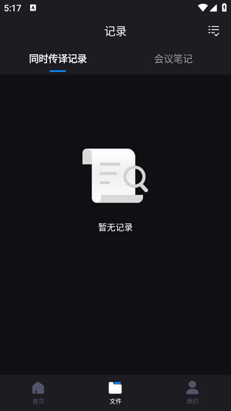 锦鲤翻译app最新版下载图2